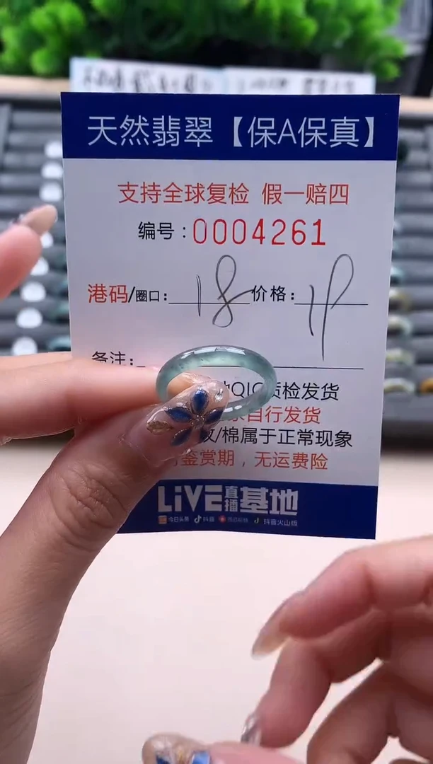 未镶嵌戒指翡翠4261
