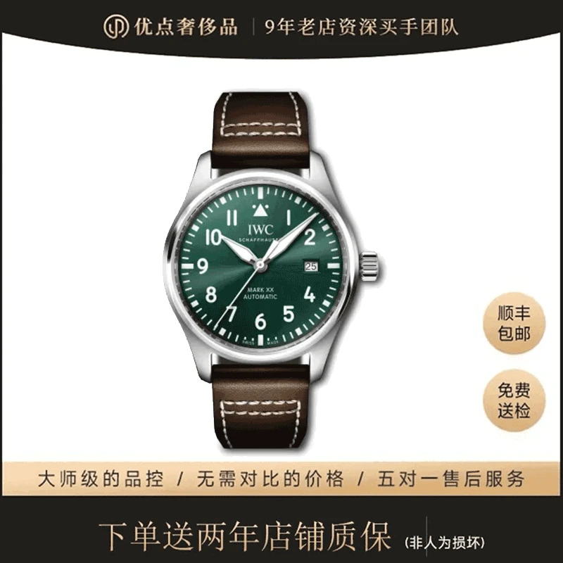99新 IWC/万国 飞行员/二手男表/IW328205/40表径/马克20