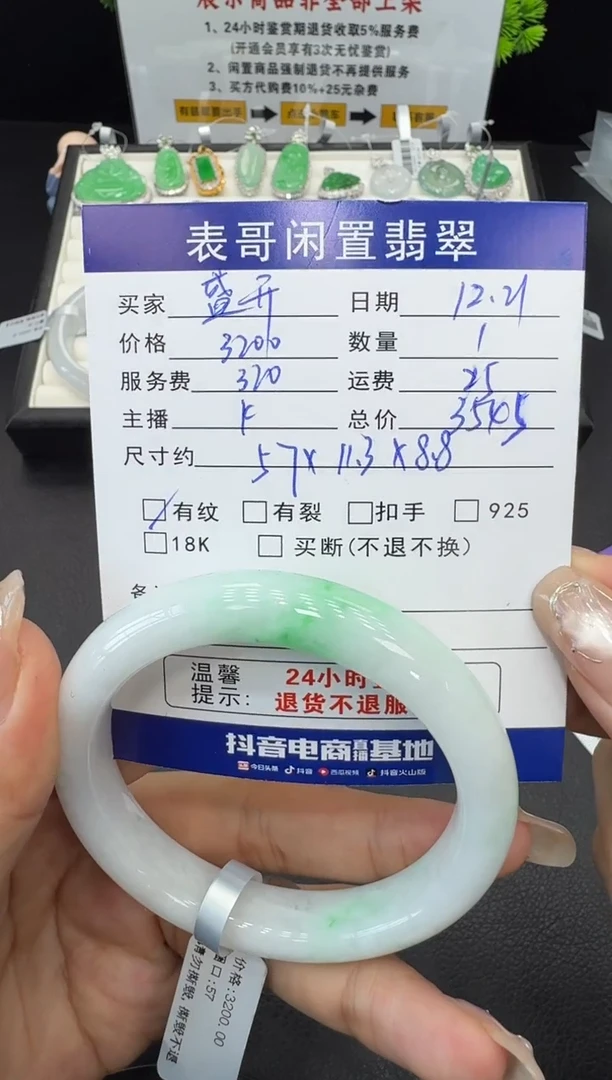 未镶嵌手镯翡翠盛****花翡翠手镯