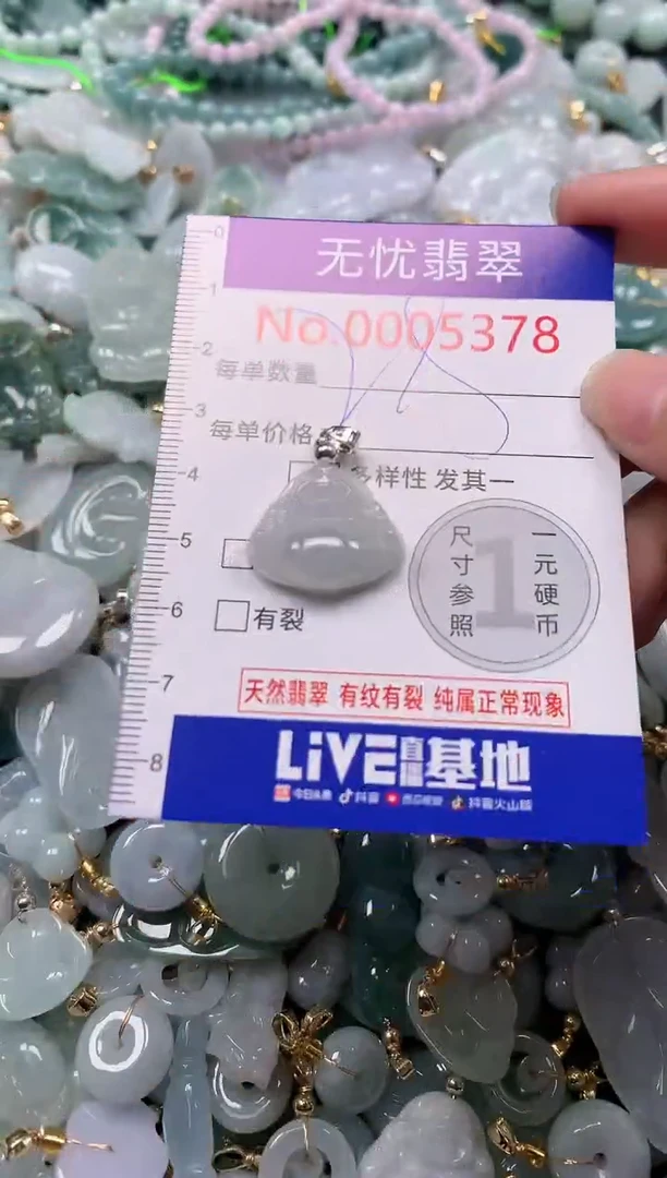 吊坠(不含链)未镶嵌翡翠5378