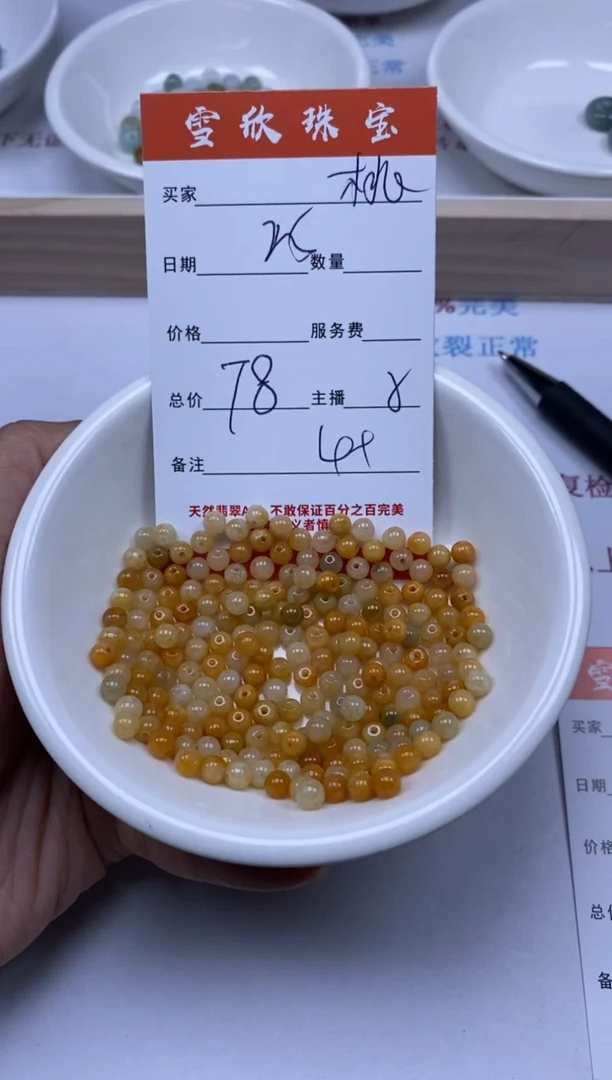 【闪购商品】翡翠颈饰未镶嵌雪欣散珠定制diy