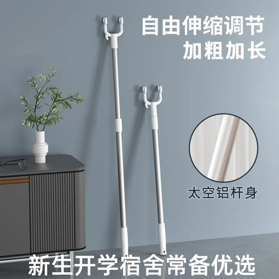 开学宿舍收衣服取挑衣杆撑衣杆晾丫叉衣叉杆凉家用晒棍头伸缩撑杆