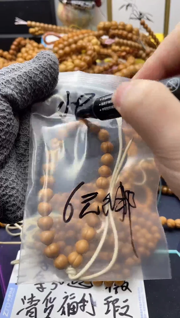 手串猴头核桃【源尚】猴头闪购 小屁桃6米