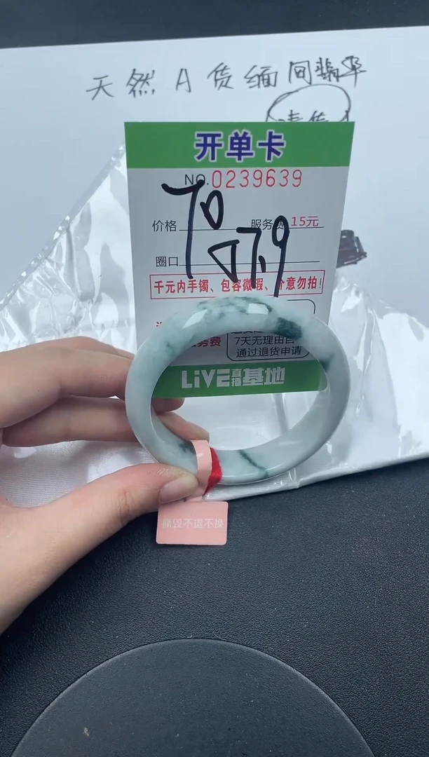 未镶嵌手镯翡翠39