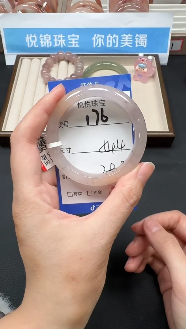 未镶嵌手镯石英质玉176-54.4