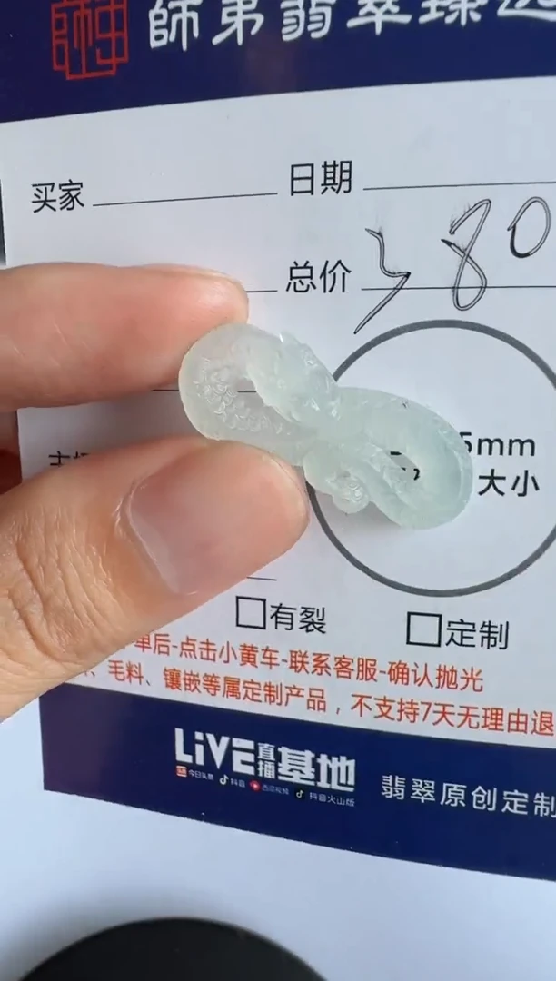 【闪购商品】定制翡翠未镶嵌........