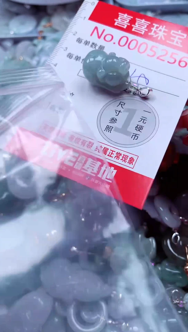 吊坠(不含链)未镶嵌翡翠5256