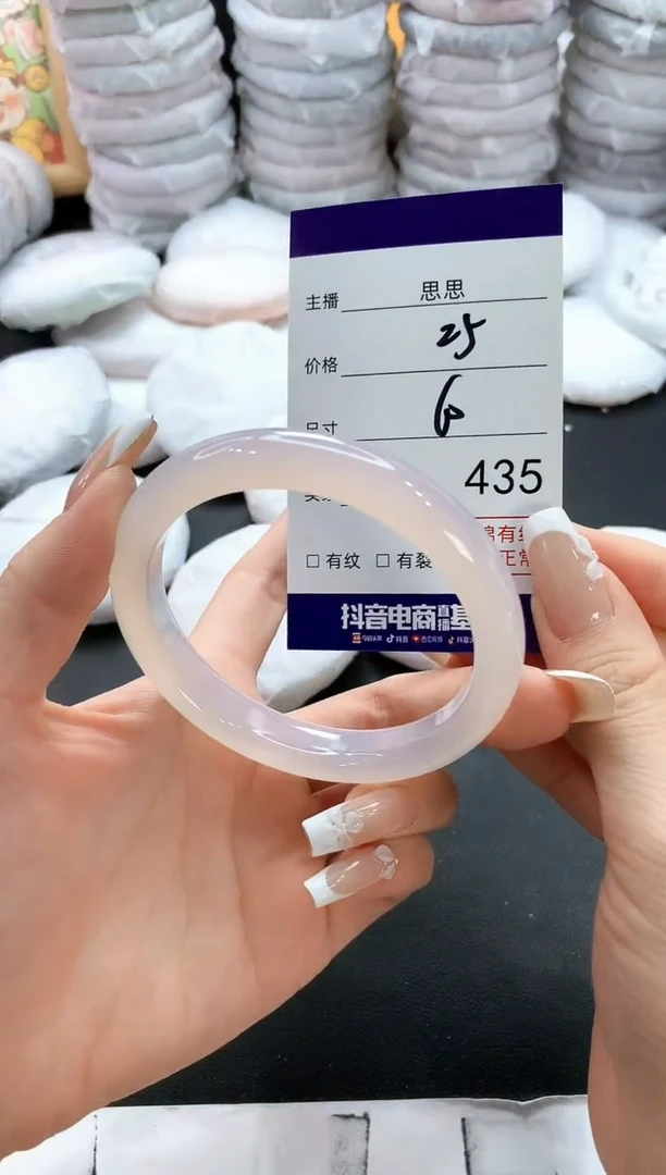 手镯玛瑙/玉髓未镶嵌435