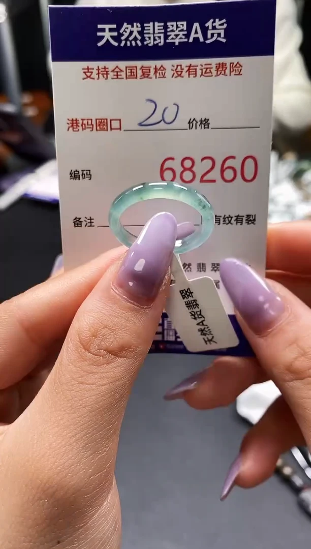 未镶嵌戒指翡翠天然A货翡翠8260