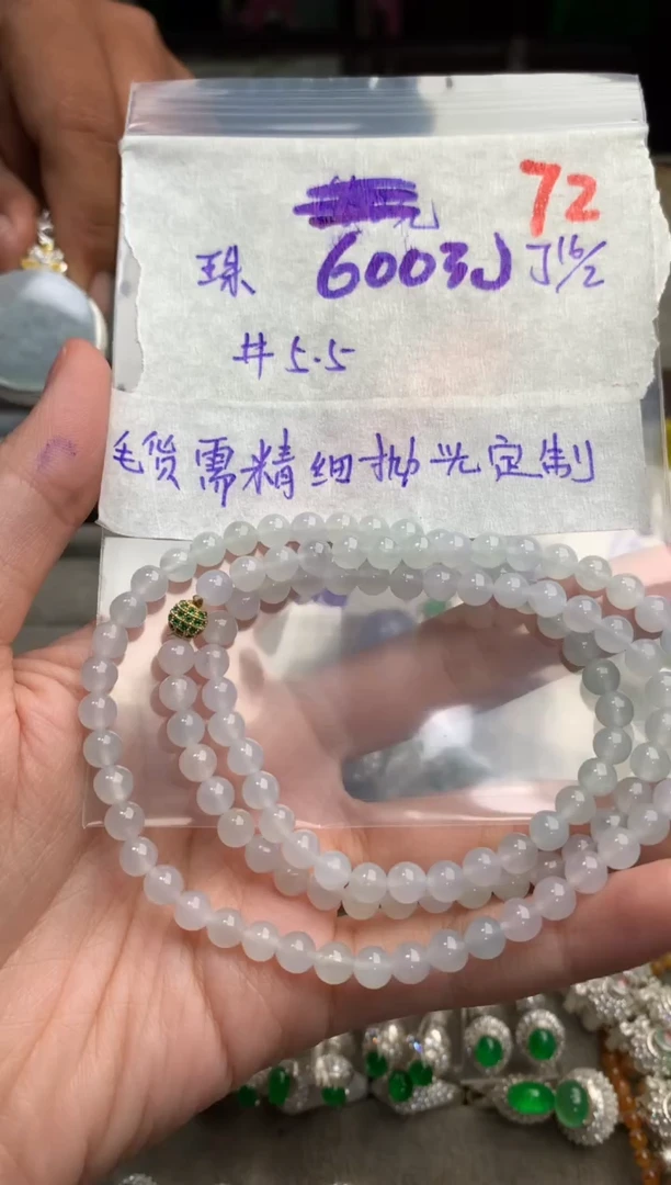 【闪购商品】定制翡翠未镶嵌毛货需精细抛光+发货拍一发一