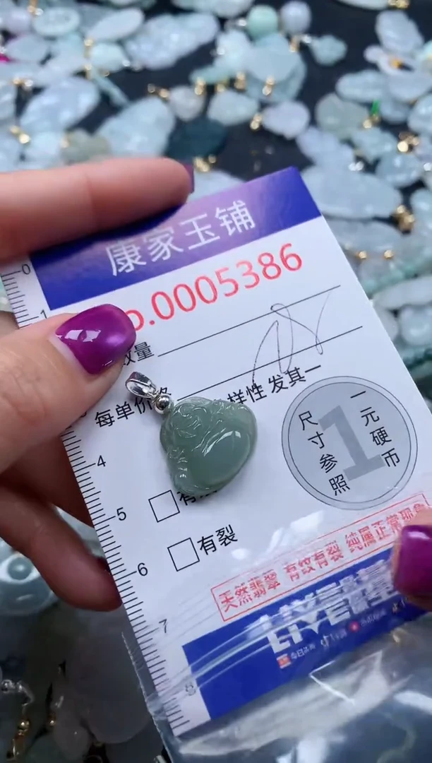 颈饰未镶嵌翡翠5386