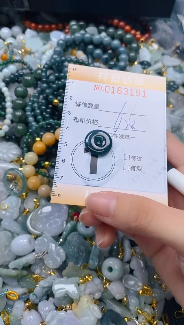 翡翠未镶嵌颈饰闪购0163191多样性发其一
