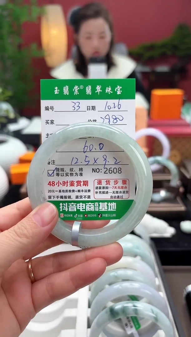 未镶嵌手镯翡翠翡翠33