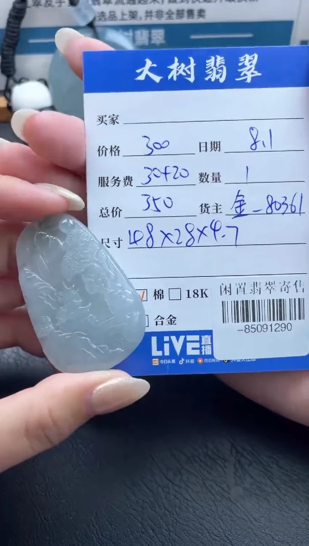 颈饰未镶嵌翡翠多人-85091290
