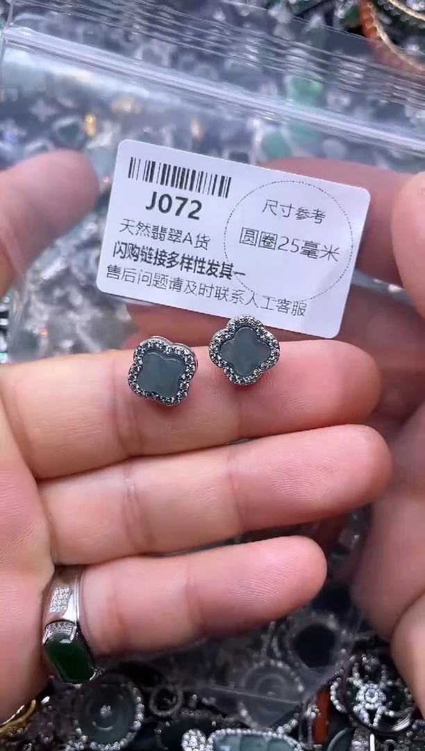 【闪购商品】翡翠颈饰未镶嵌J072耳钉