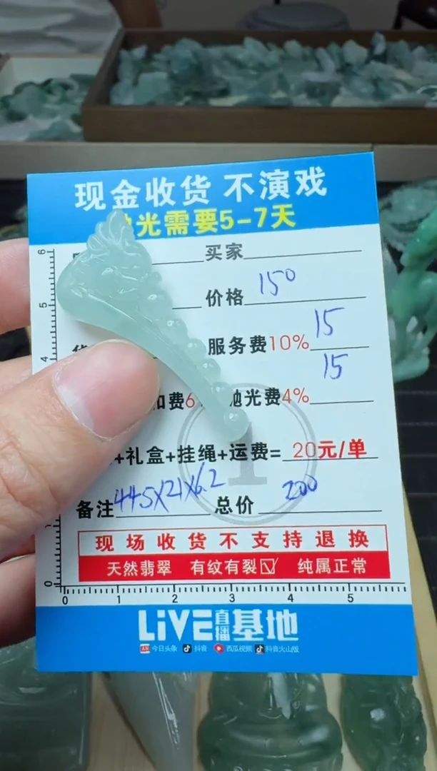 未镶嵌定制翡翠0400039580