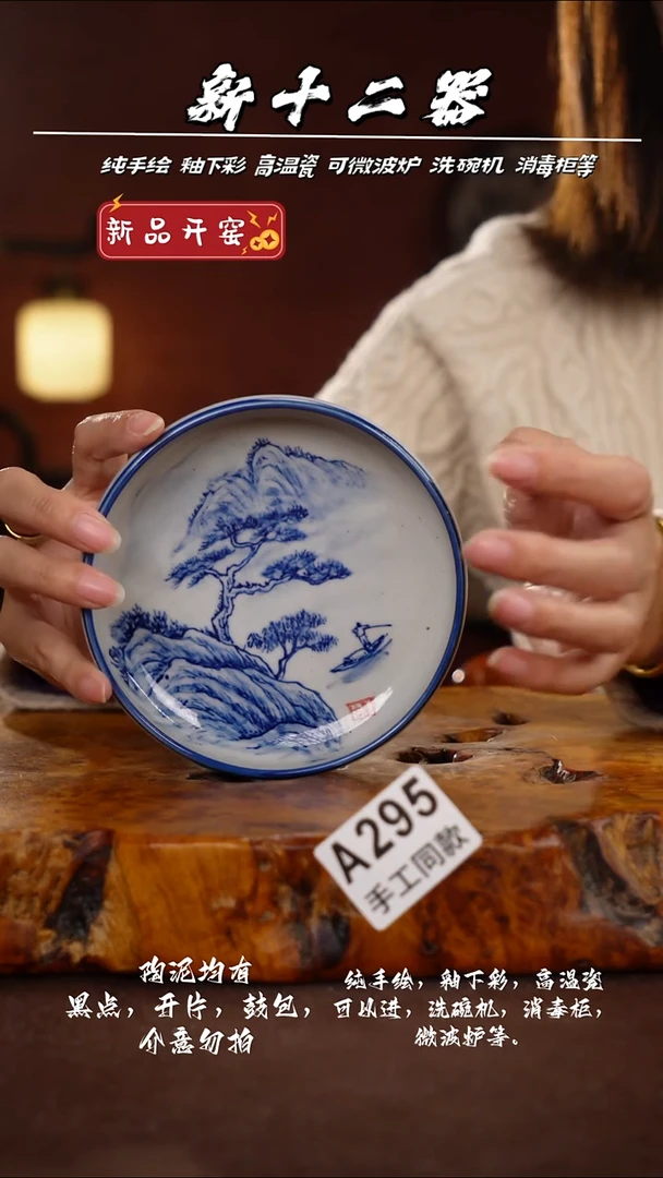 其他A295新十二器瓷器