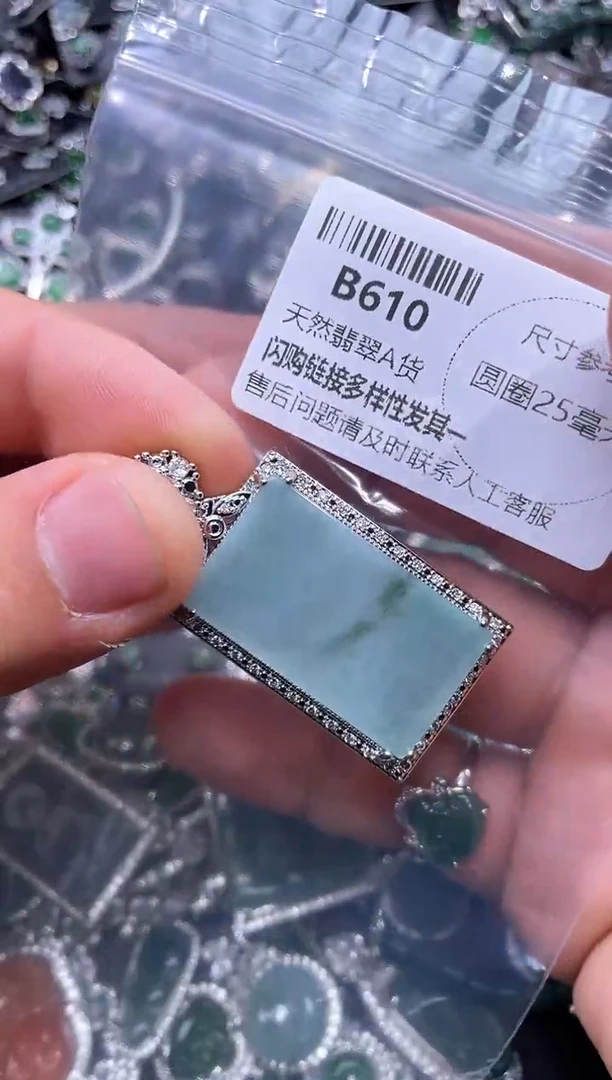 【闪购商品】翡翠颈饰未镶嵌B610吊坠