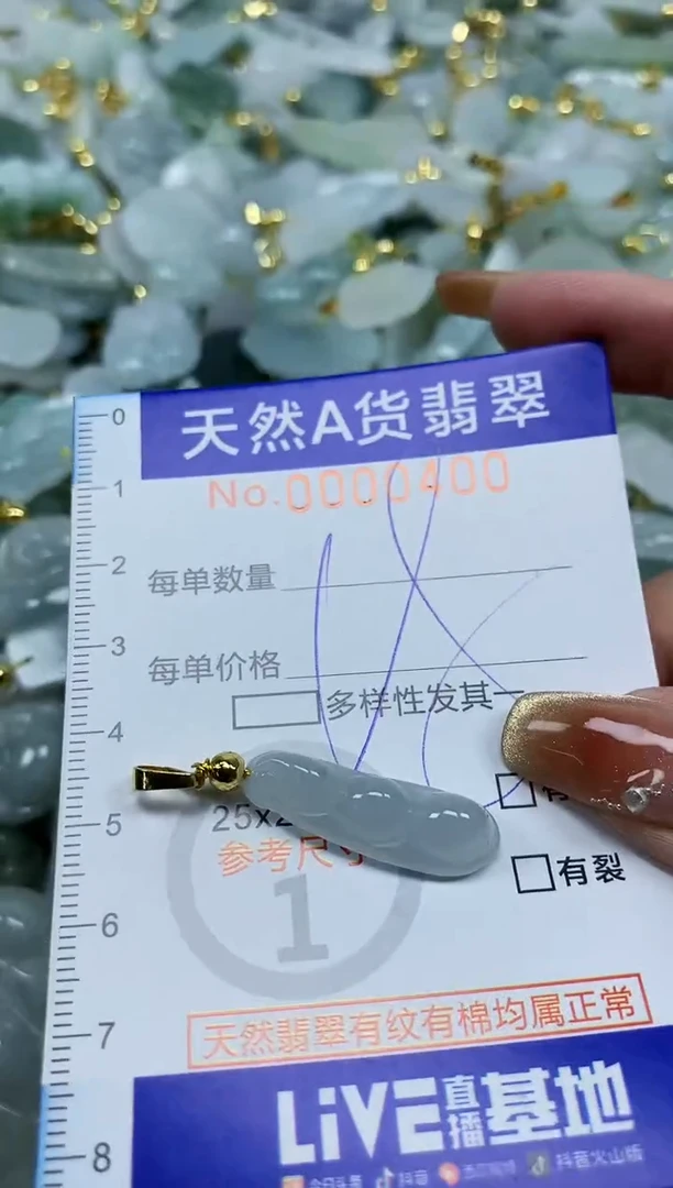 颈饰未镶嵌翡翠天然A货翡翠