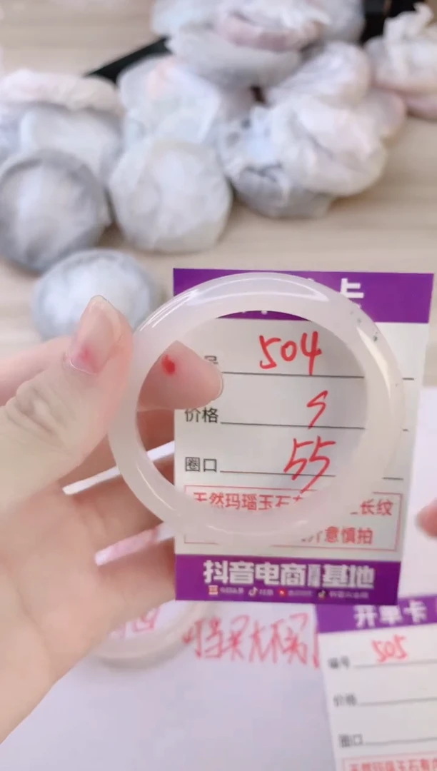 玛瑙/玉髓手镯未镶嵌504