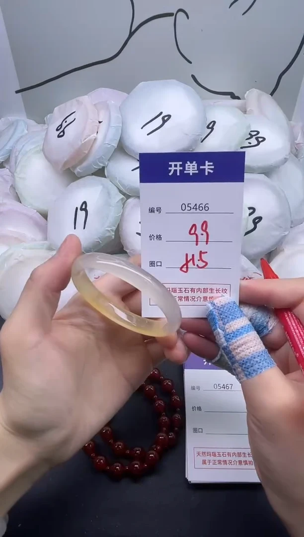 手镯玛瑙/玉髓未镶嵌5466