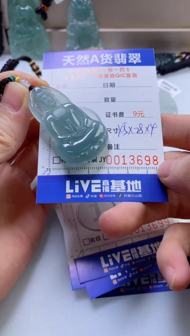 翡翠未镶嵌颈饰