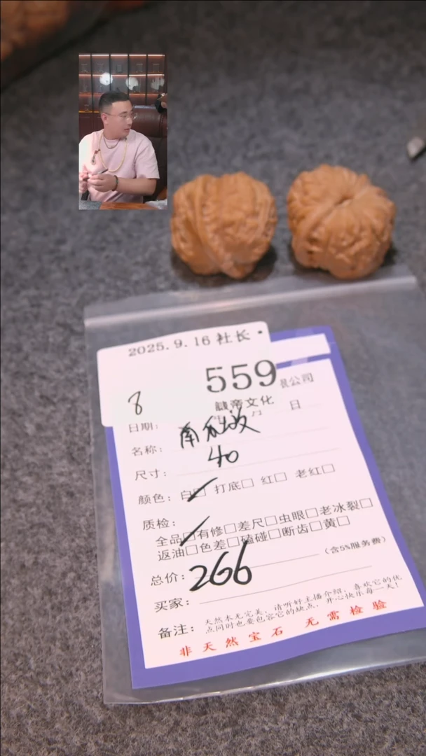 把件文玩核桃阿*南瓜墩559諘帝文化
