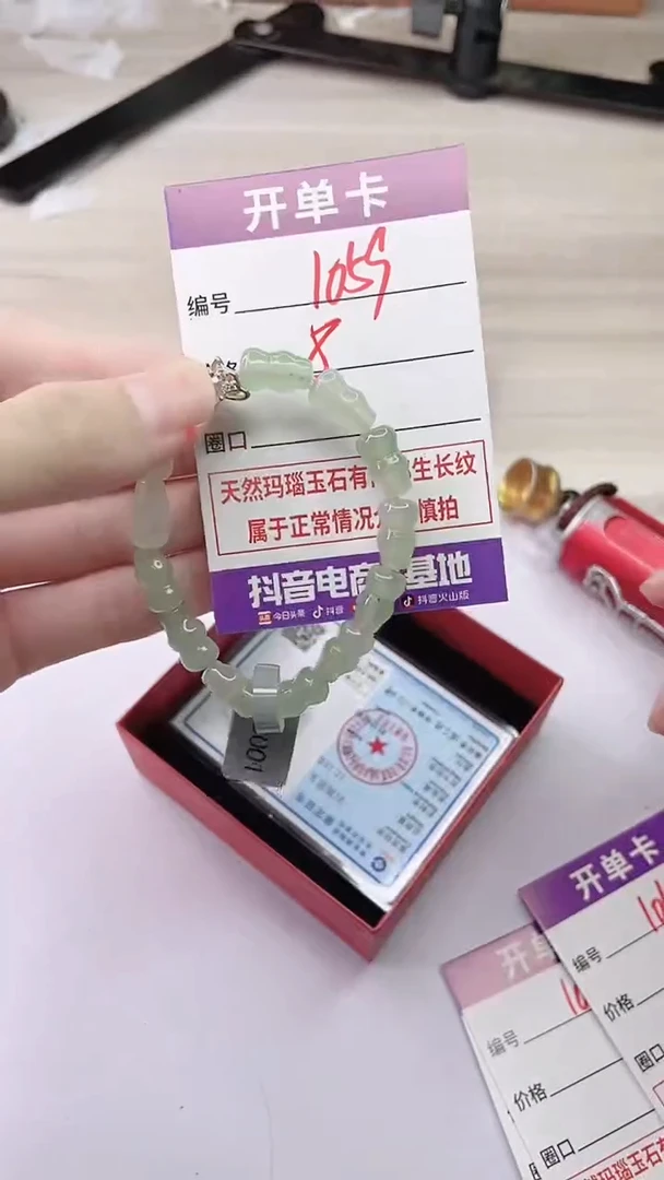 手镯玛瑙/玉髓未镶嵌1059