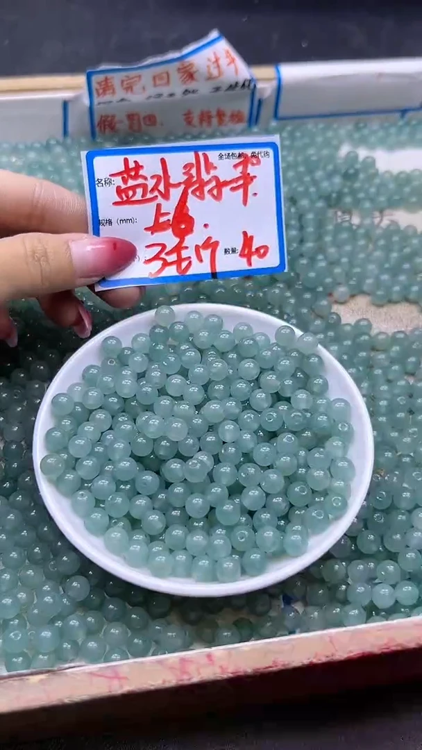 【闪购商品】翡翠散珠蓝水Y1442 6MM 40颗