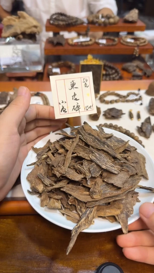 柬皮碎   50克装