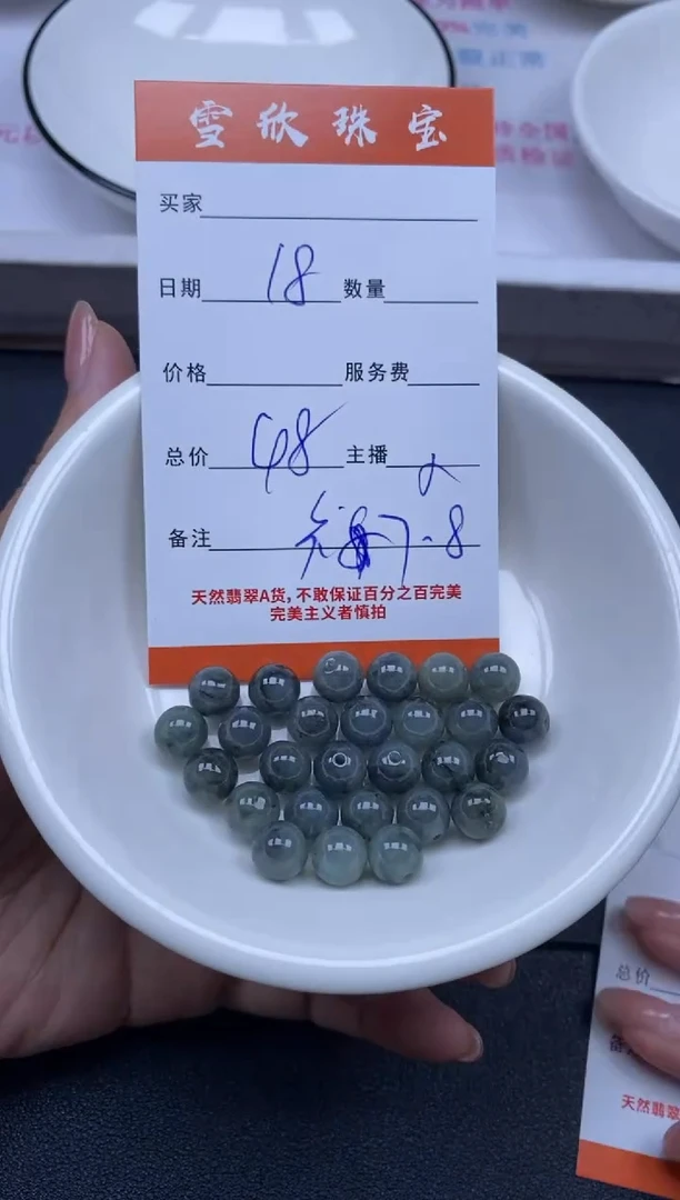颈饰未镶嵌翡翠雪欣散珠定制diy