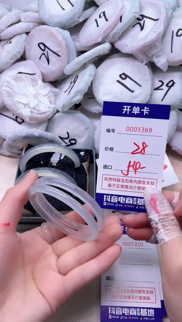 玛瑙/玉髓手镯未镶嵌1369