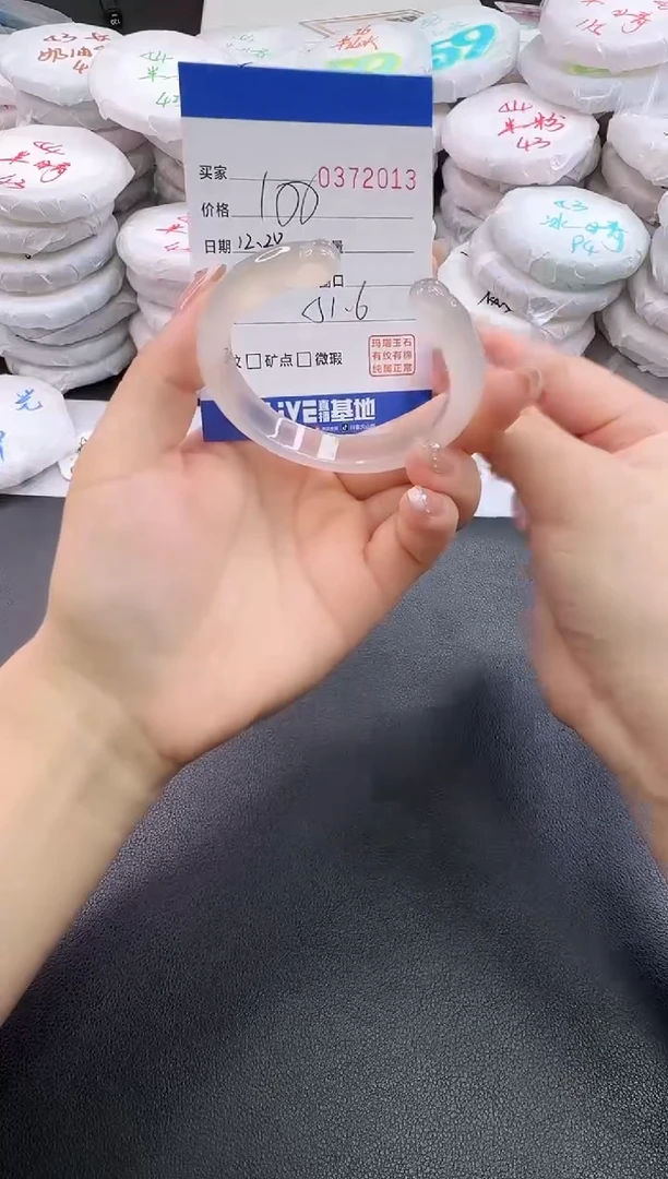 手镯玛瑙/玉髓未镶嵌我***棒2013