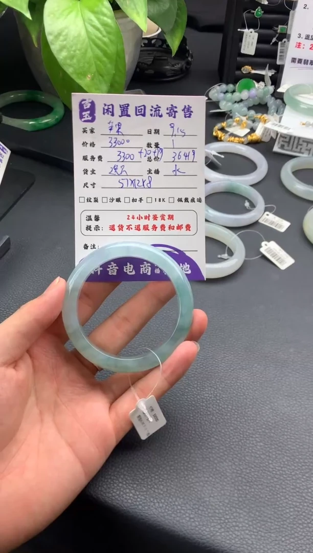 未镶嵌手镯翡翠苹*～手镯分单1