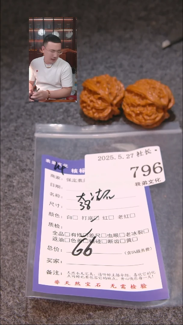 文玩核桃吊坠796大沽石表弟文化