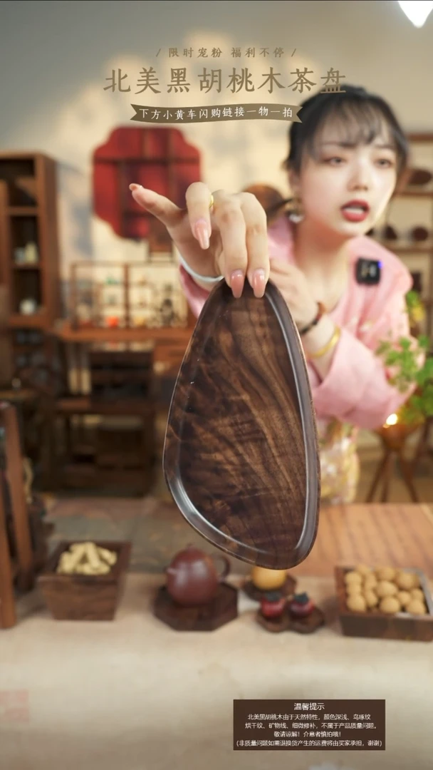北美黑胡桃木茶盘311