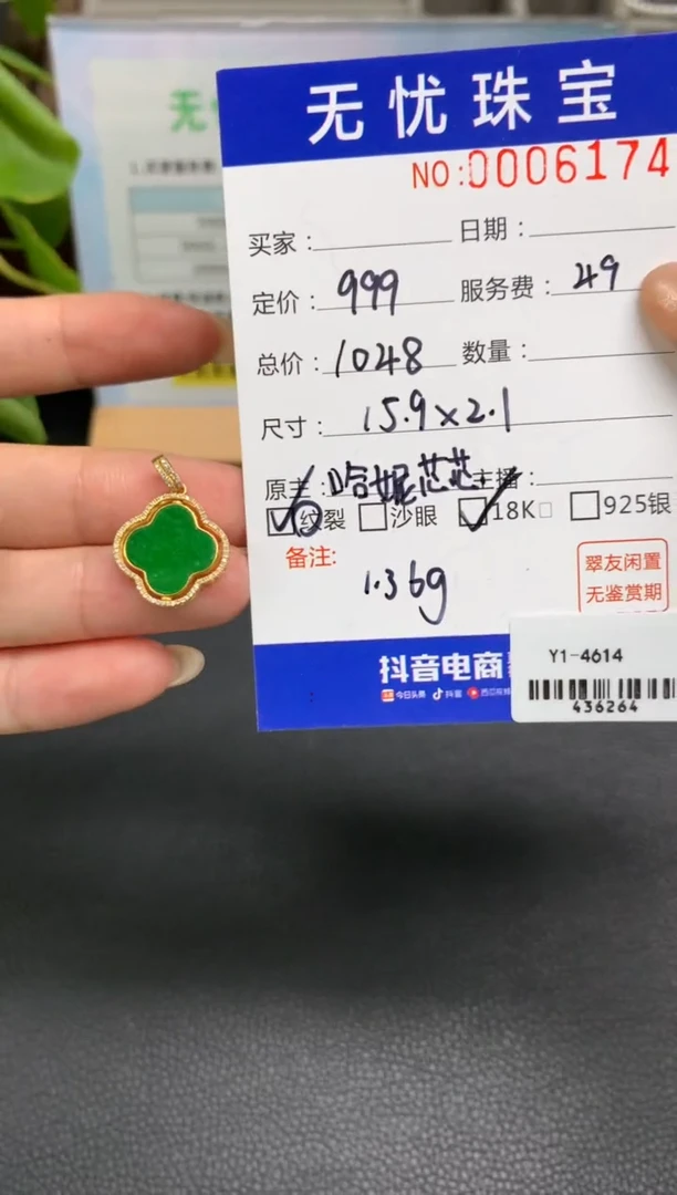 定制翡翠18K金镶嵌早****安A286