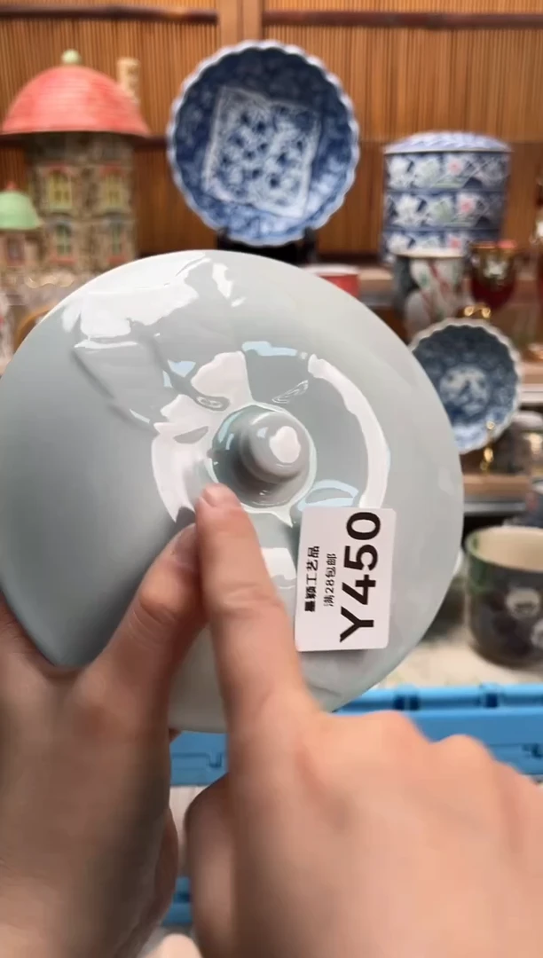 瓷片编*园450Y满28包邮 不满找客服延期发货