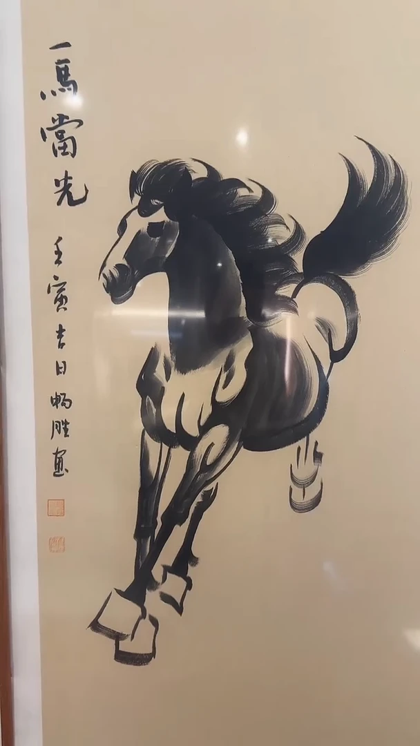 书法听*雷畅胜 北国风光书法+一马当先 不带框不带锦盒发货