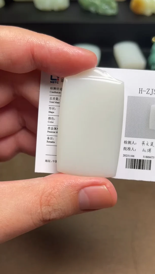 颈饰未镶嵌和田玉75 带双证