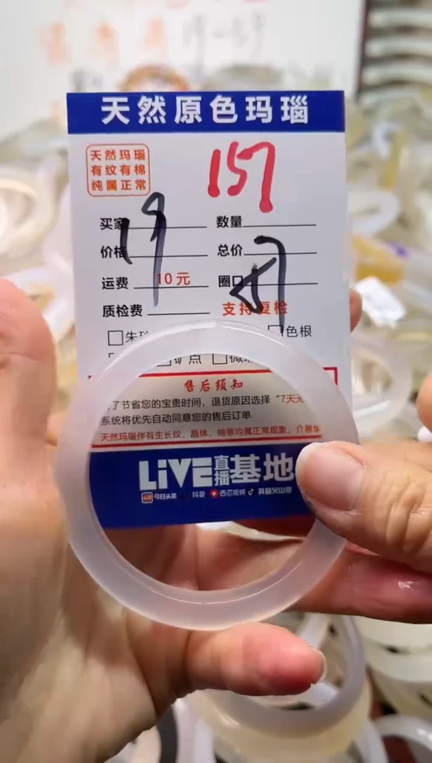 手镯玛瑙/玉髓未镶嵌157