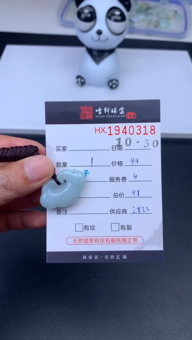 未镶嵌挂件翡翠哈轩 挂件1