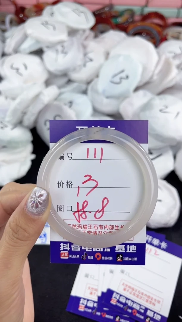 【闪购商品】玛瑙/玉髓手镯未镶嵌111