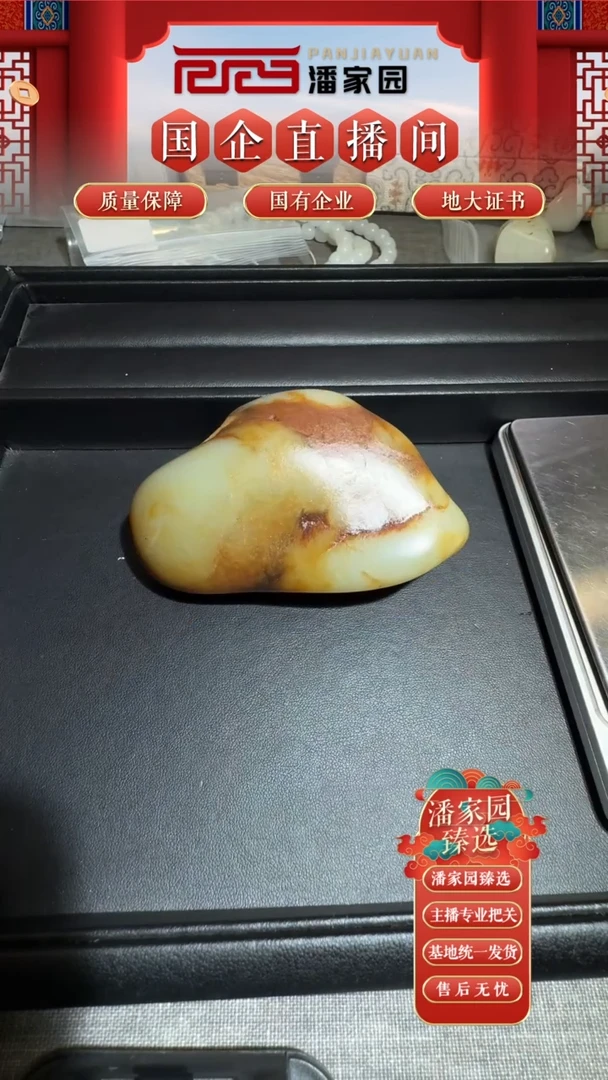 和田玉未镶嵌颈饰227-SYN-0716