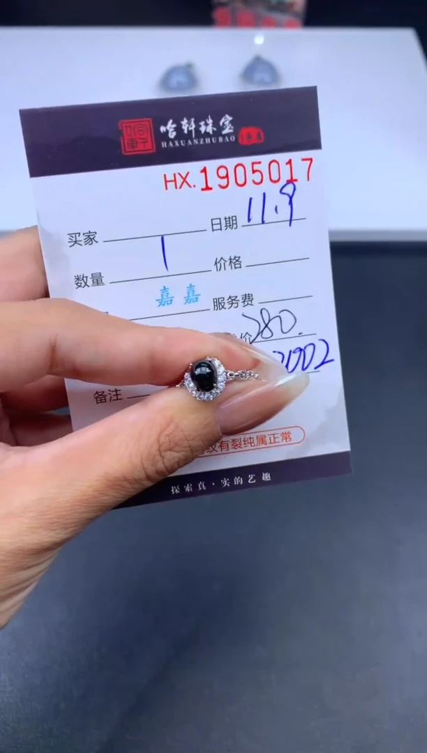 未镶嵌挂件翡翠哈轩 戒指1