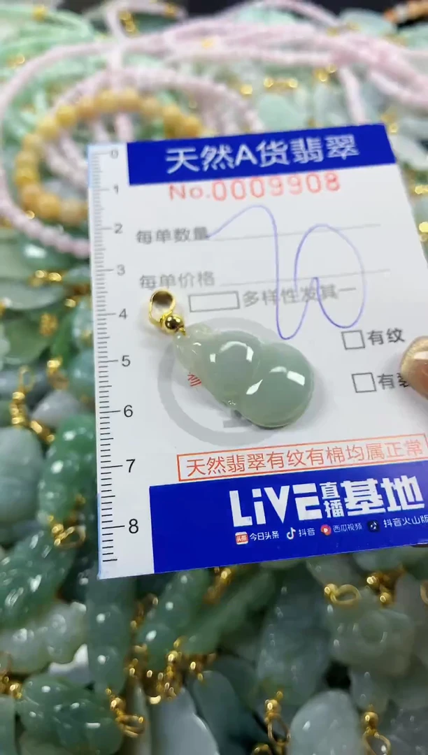 颈饰未镶嵌翡翠天然A货翡翠