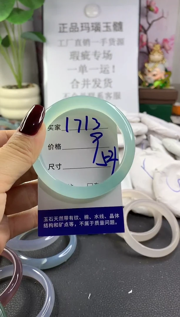 手镯玛瑙/玉髓未镶嵌1713