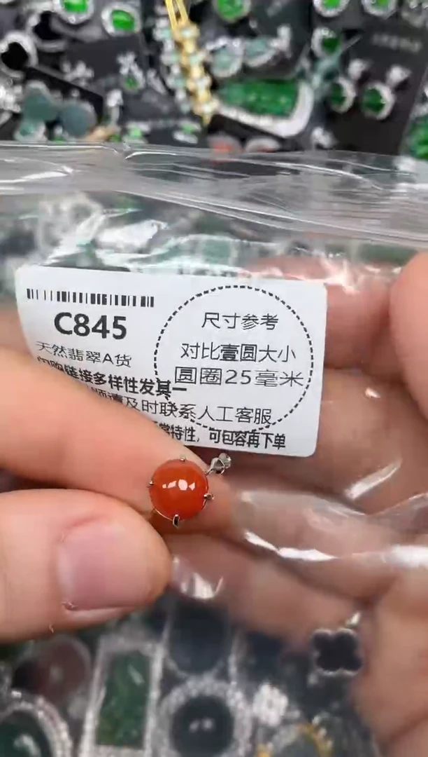 颈饰未镶嵌翡翠C845戒指