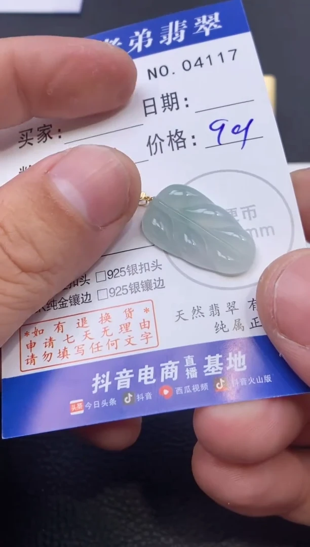 颈饰18K金镶嵌翡翠多样性发其中一件