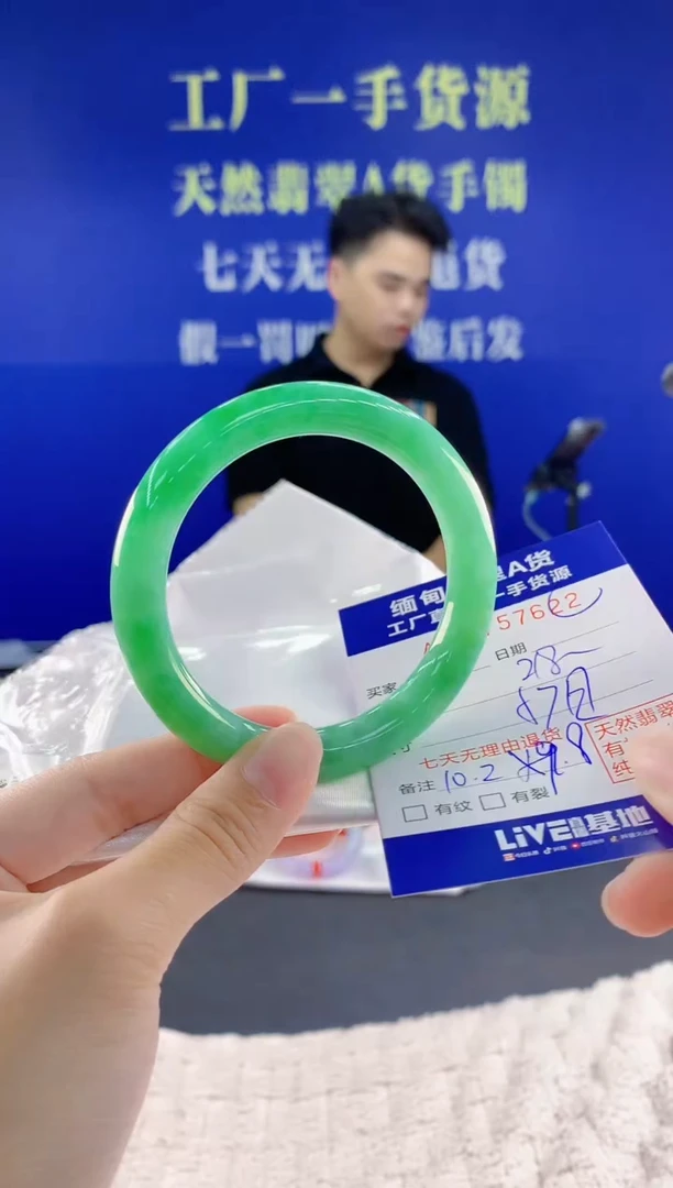 未镶嵌手镯翡翠22